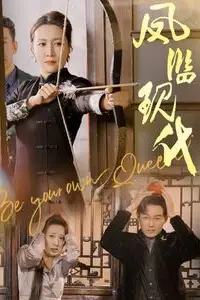 《凤临现代》封面
