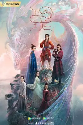 《玲珑》封面