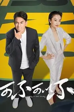 《可不可以不》封面