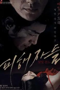 《欲望的傀儡》封面