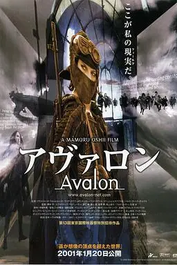 《阿瓦隆》封面