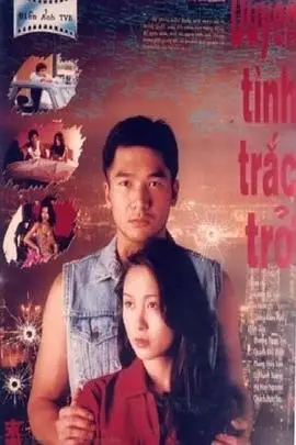 《末路危情》封面