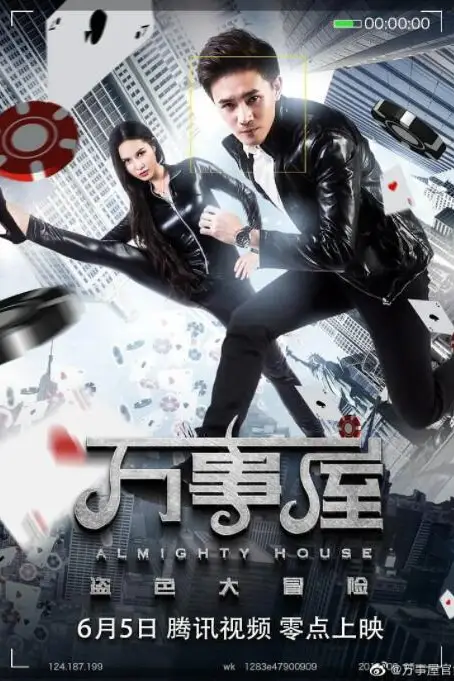 《万事屋》封面