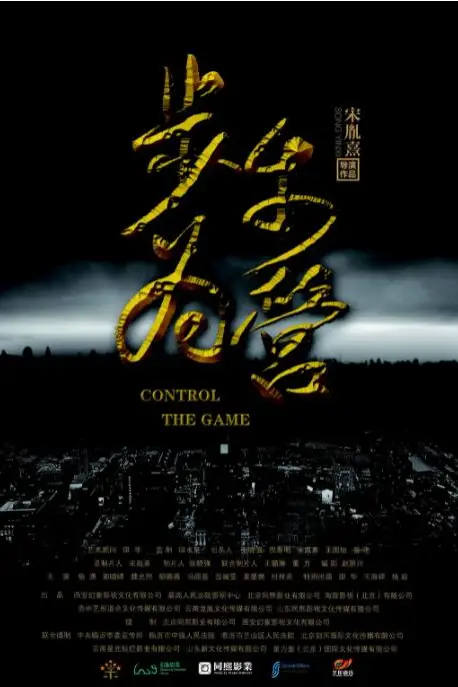 《步步为营》封面
