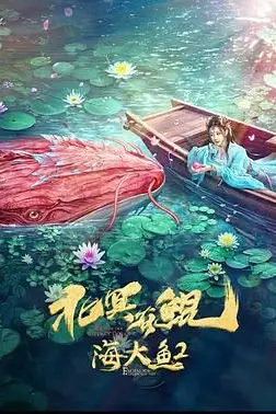 《北冥有鲲》封面