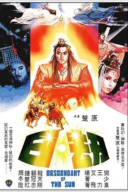 《日劫》封面