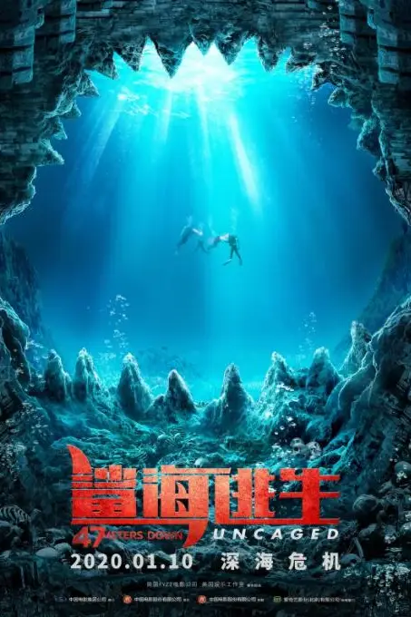 《鲨海逃生》封面