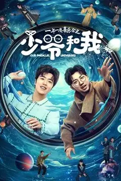 《少爷和我》封面
