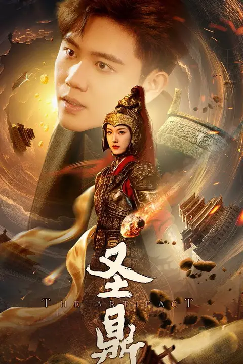 《圣鼎》封面