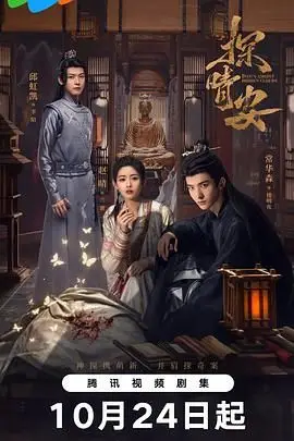 《探晴安》封面