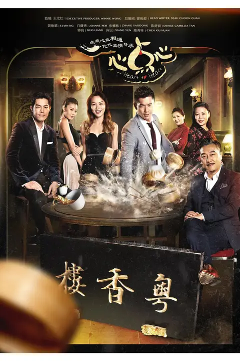《心点心》封面