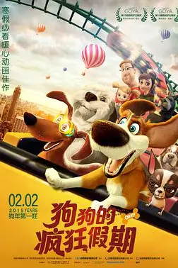 《狗狗的疯狂假期》封面