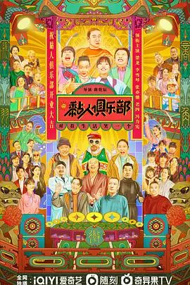 《黏人俱乐部》封面