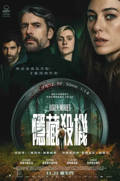 《惊天密谋》封面