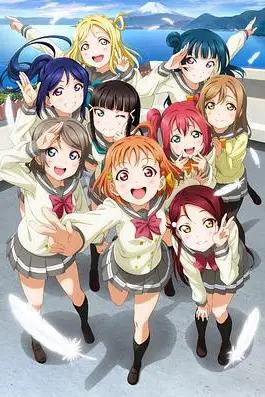 《LoveLive! Sunshine!!》封面