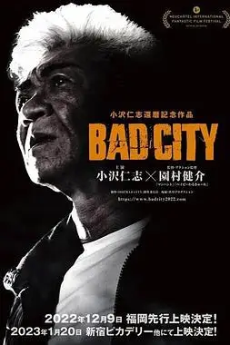 《罪恶围城》封面