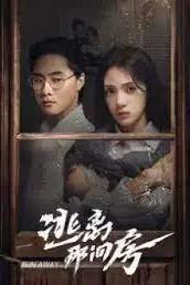 《逃离那间房》封面
