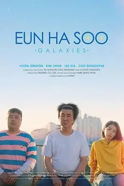 《银河》封面
