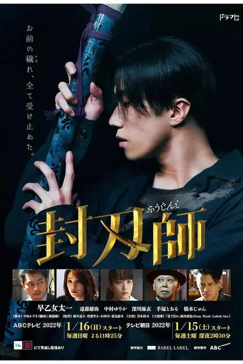 《封刃师》封面