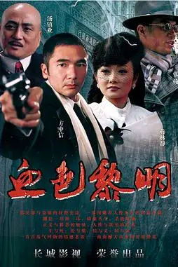 《黎明》封面