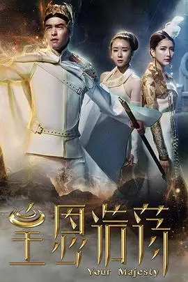 《皇恩浩荡》封面