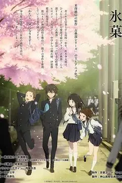 《冰菓》封面