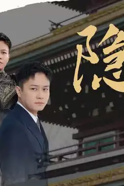 《新:隐神》封面