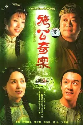 《施公奇案》封面