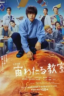 《漂浮于太空的教室》封面