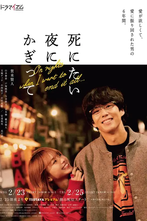 《只在想死的夜晚》封面