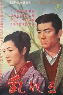 《情迷意乱》封面