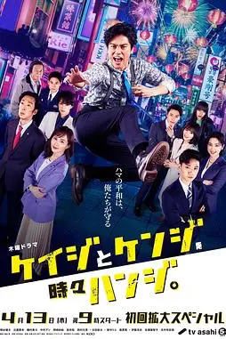《刑警与检察官，有时是法官》封面