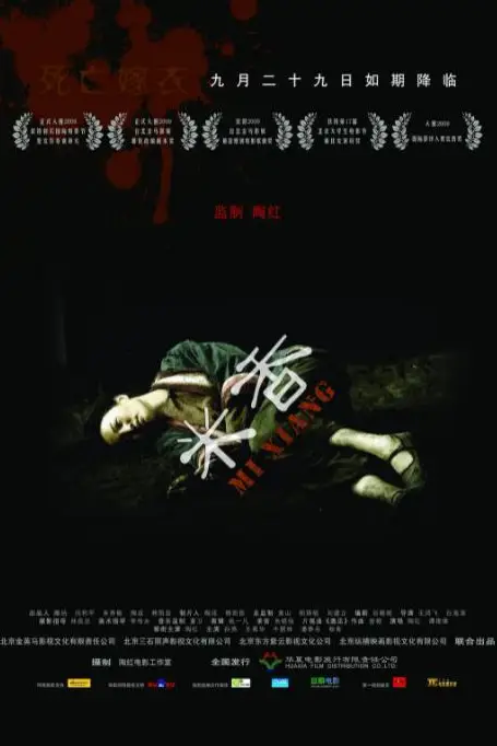 《米香》封面