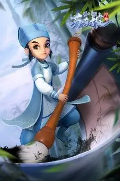 《少年苏东坡传奇》封面