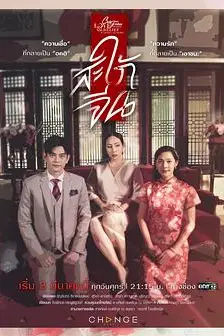 《星期五俱乐部系列14爱情与信仰:华人媳妇》封面