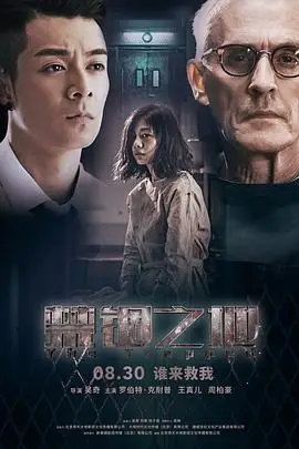 《禁锢之地》封面