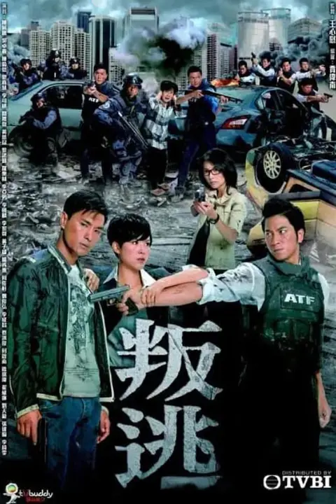 《叛逃》封面