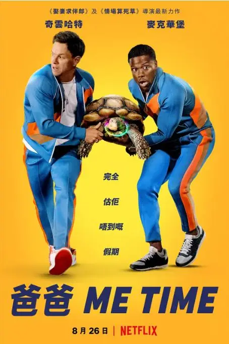 《唯我独尊》封面
