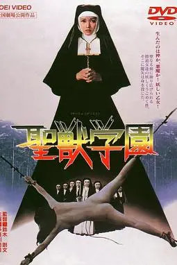 《圣兽学园》封面