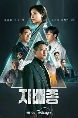 《支配物种》封面