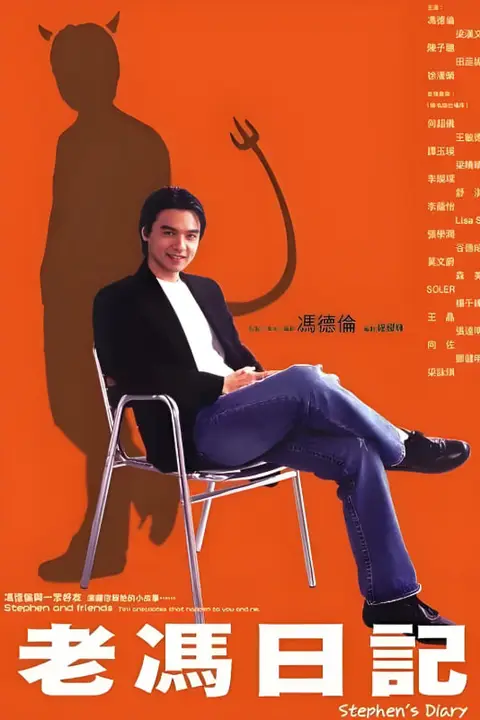 《老冯日记》封面