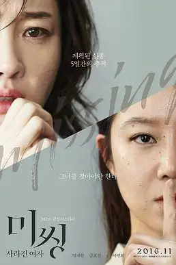 《迷失：消失的女人》封面