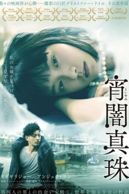 《白色女孩》封面