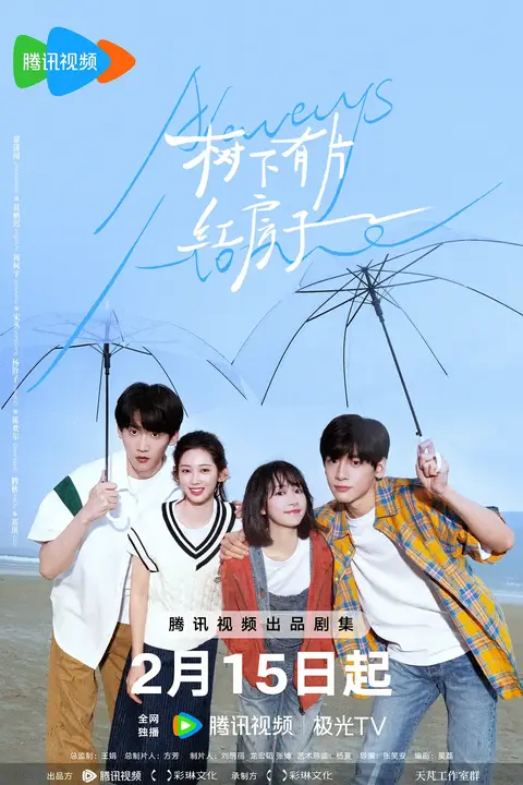 《树下有片红房子》封面
