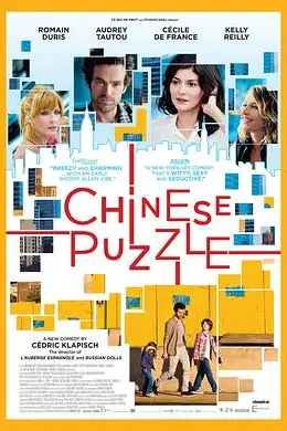 《中国益智游戏》封面