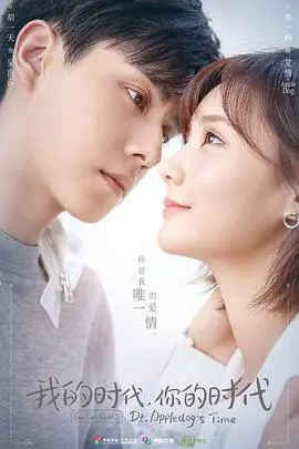 《我的时代,你的时代》封面