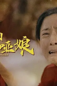 《来自大山里的哑娘》封面