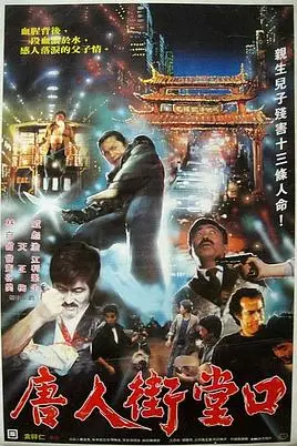 《西雅图大屠杀》封面