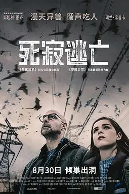《死寂逃亡（原声版）》封面