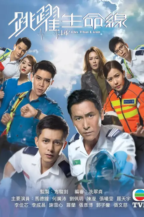 《跳跃生命线》封面